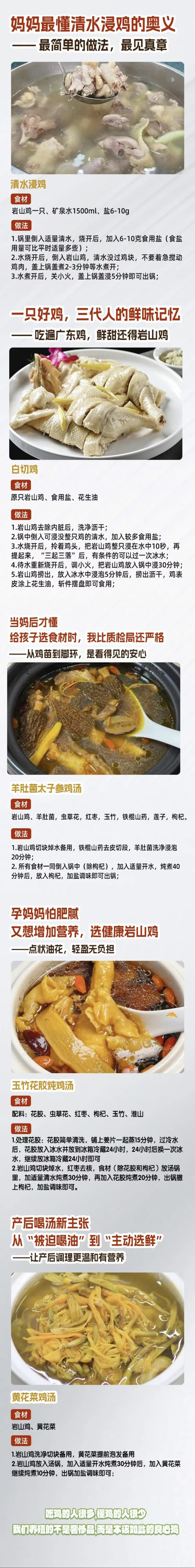 相关食谱图
